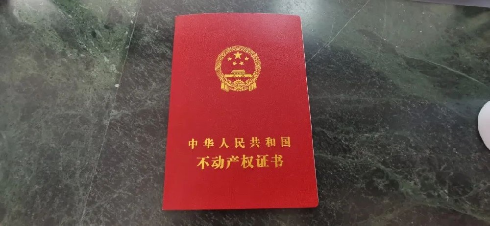 不动产证制作仿真技术有多高超？