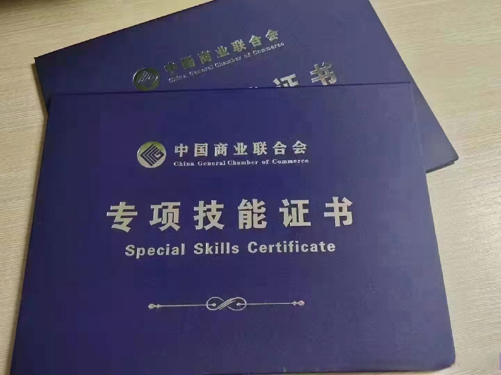 毕业证书怎么进行学历认证？
